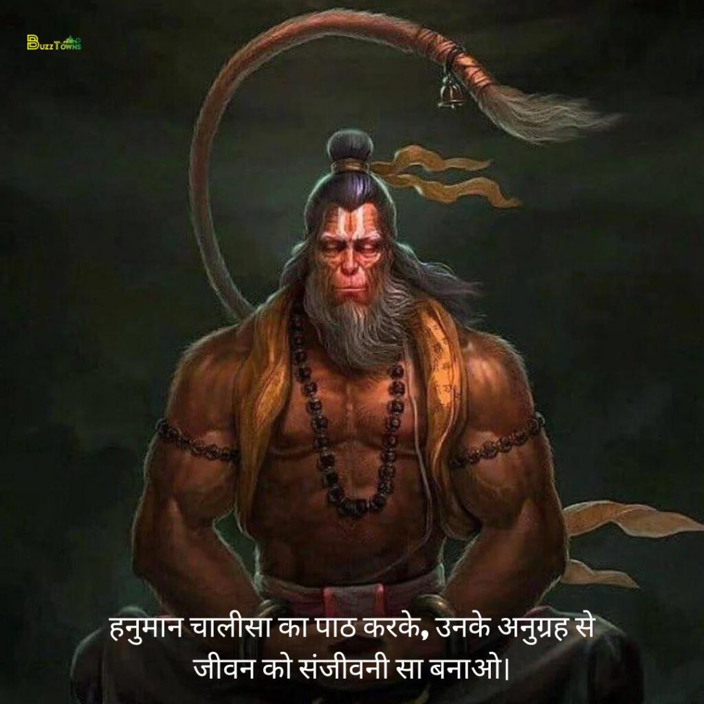 Hanuman Quotes in Hindi 3