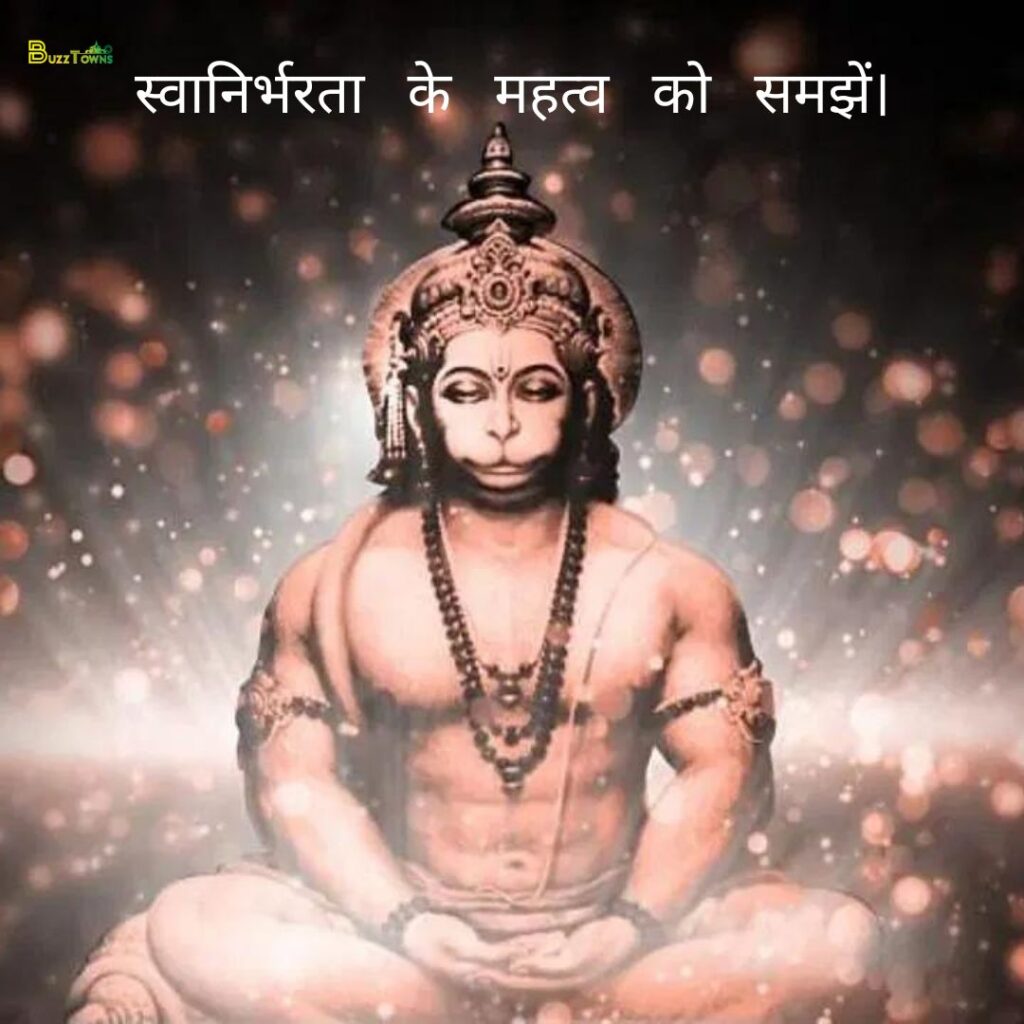 Hanuman Quotes in Hindi 4
