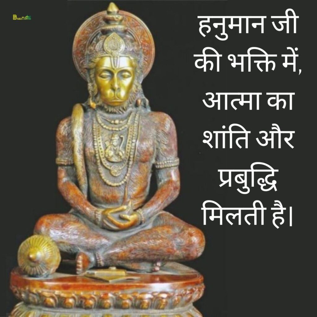 Hanuman Quotes in Hindi 6