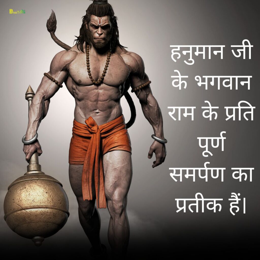 Hanuman Quotes in Hindi 8