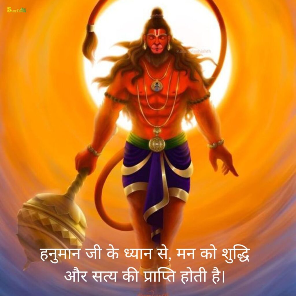 Hanuman Quotes in Hindi 9