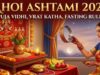 Ahoi Ashtami 2026: Date, Shubh Muhurat, Puja Vidhi, Vrat Katha, and Fasting Rules Ahoi Ashtami 2026 Date, Shubh Muhurat, Puja Vidhi, Vrat Katha, and Fasting Rules